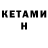 Кодеин напиток Lean (лин) Anton Kungurov