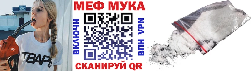 Меф мяу мяу darknet состав Ипатово