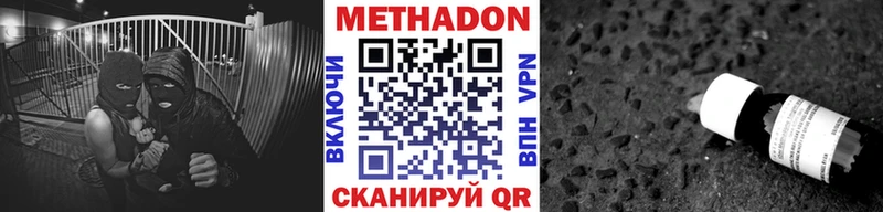 МЕТАДОН белоснежный  как найти наркотики  Ипатово 